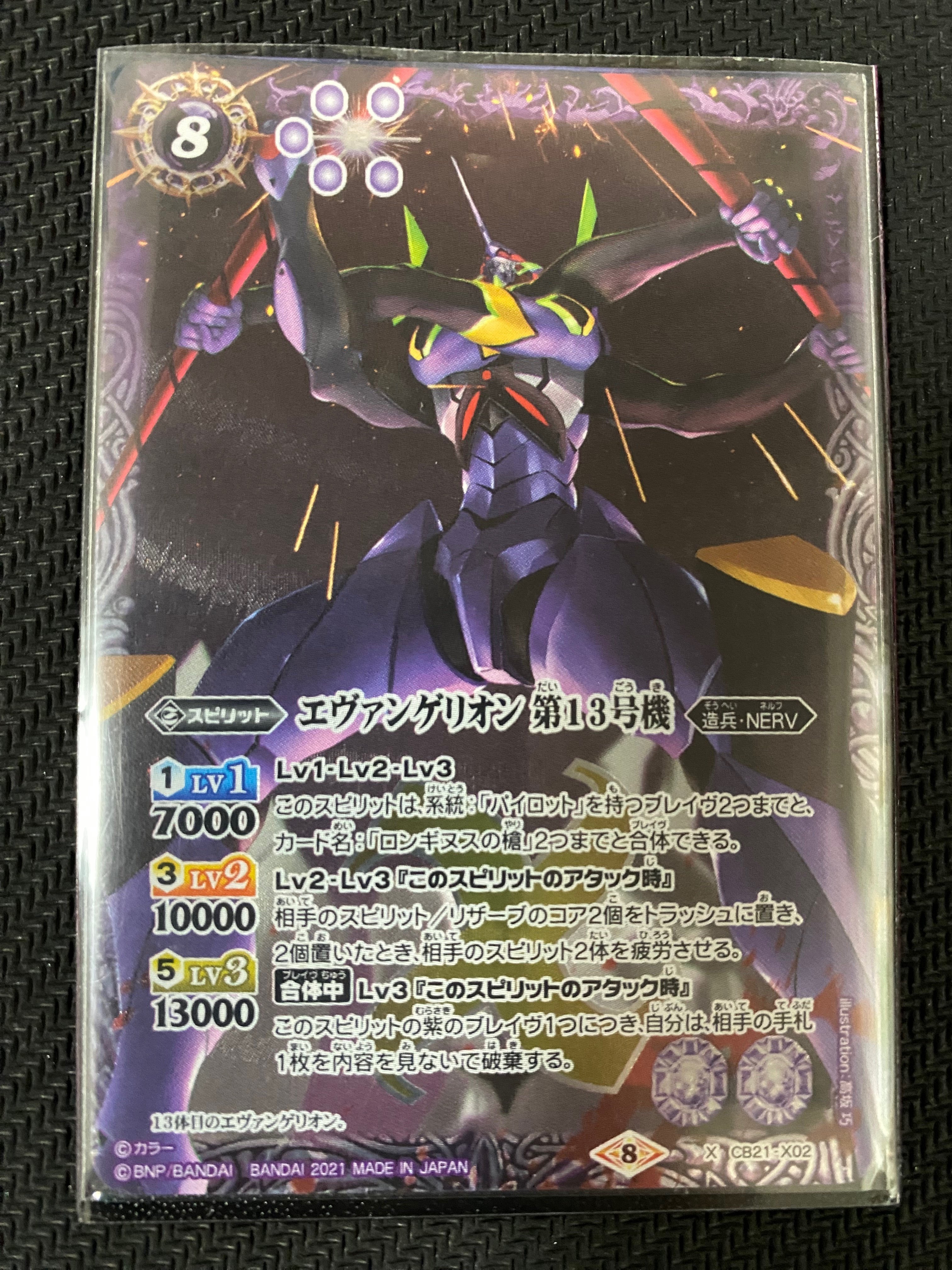 格上の虚を衝く【紫エヴァ】バトスピチャンピオンシップ2022優勝