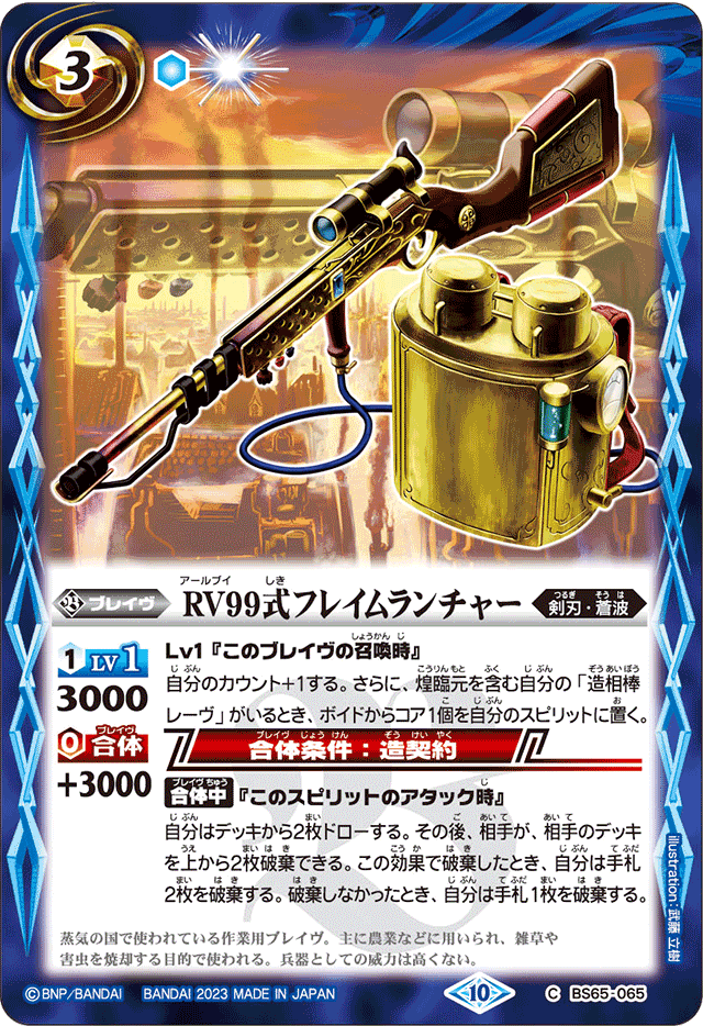 造契約】｜赤チャート