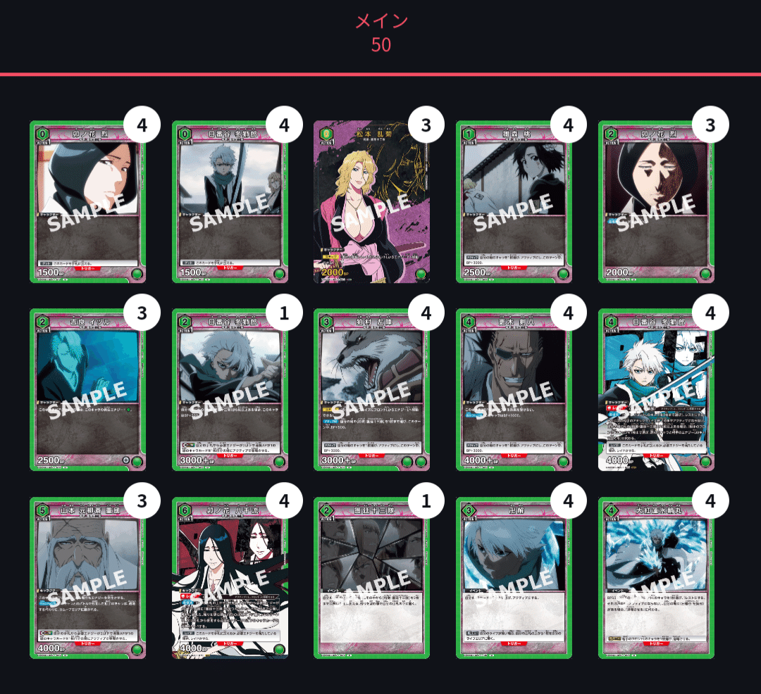 Vol.2に期待MAX！緑BLEACHデッキの構築紹介｜ももたろ