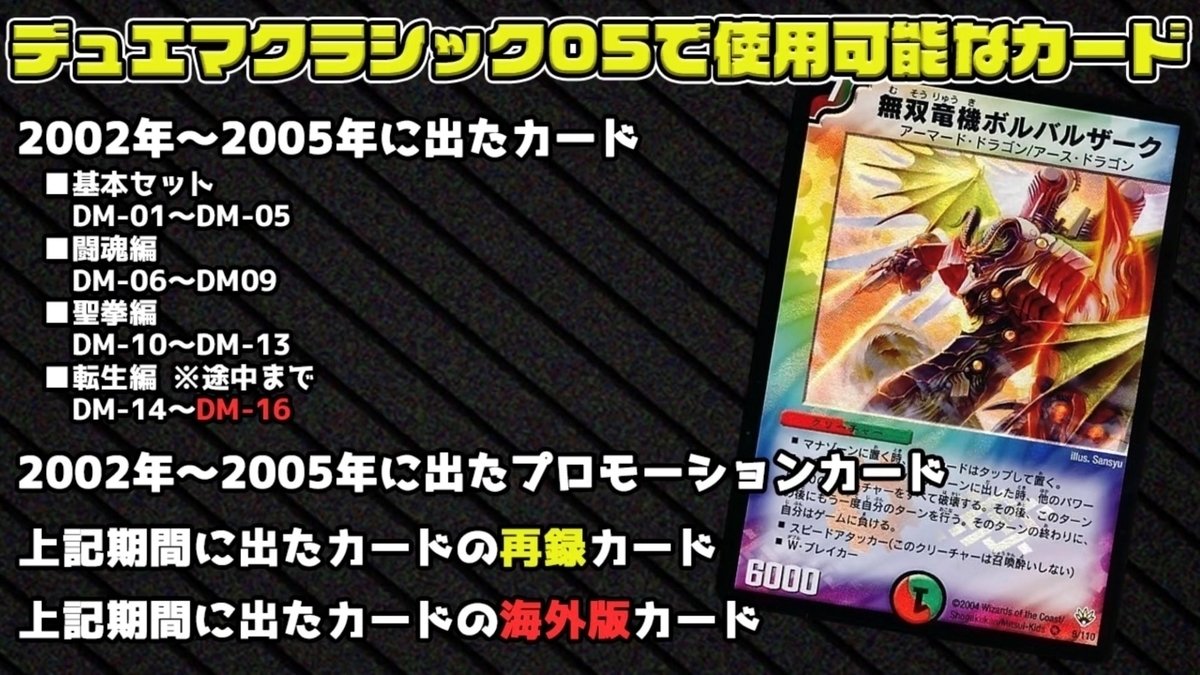 デュエマクラシック05】今日のカード14:クリスタル・ツヴァイランサー