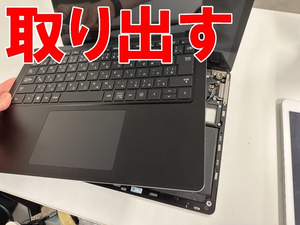 Surface Laptop5のバッテリー交換を29480円で対応中！劣化により駆動