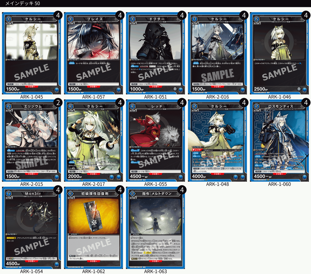 ユニオンアリーナ】初見エアプデッキリスト4連撃~アークナイツ Vol.2