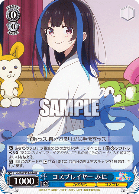 WS】ヴァイスシュヴァルツ完全初心者、「かのかり」デッキを組んでみた