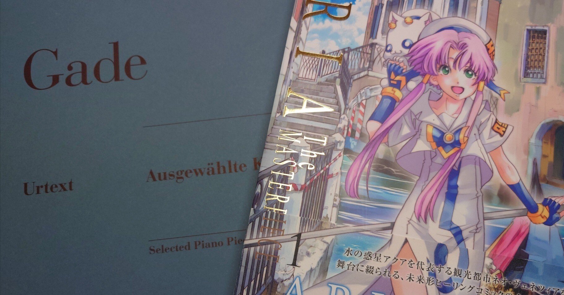 天野こずえ クレセントノイズ 新連載号 連載開始号 Gファンタジー ARIA