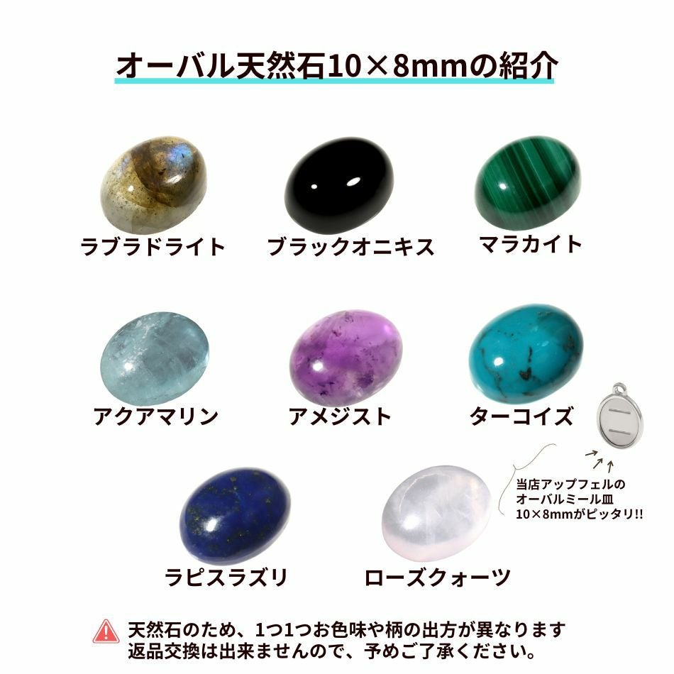 1個 ］ 天然石 ルース オーバル 10×8mm ラブラドライト ブラック