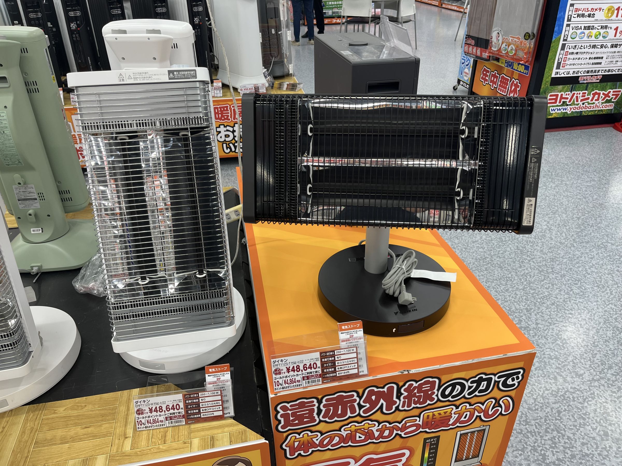 遠赤外線で体の芯からあたたまる「ダイキンのセラムヒート」 - RKB毎日放送