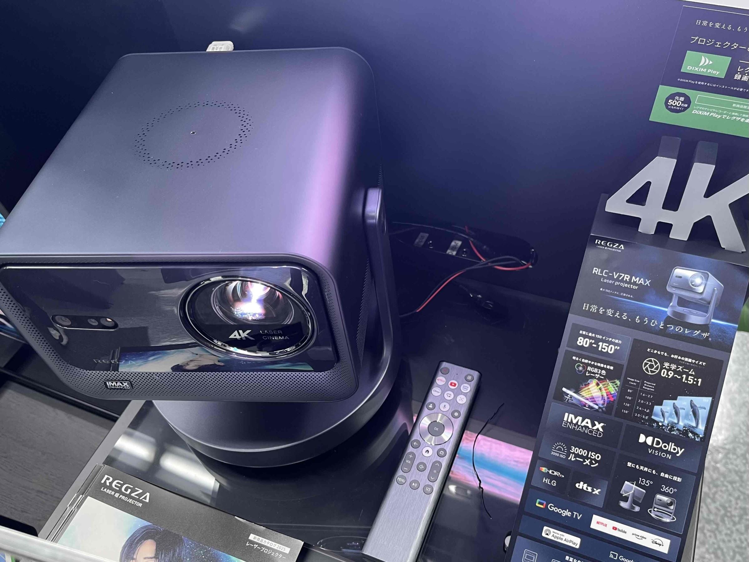 東芝REGZAからプロジェクターが新発売!! - RKB毎日放送