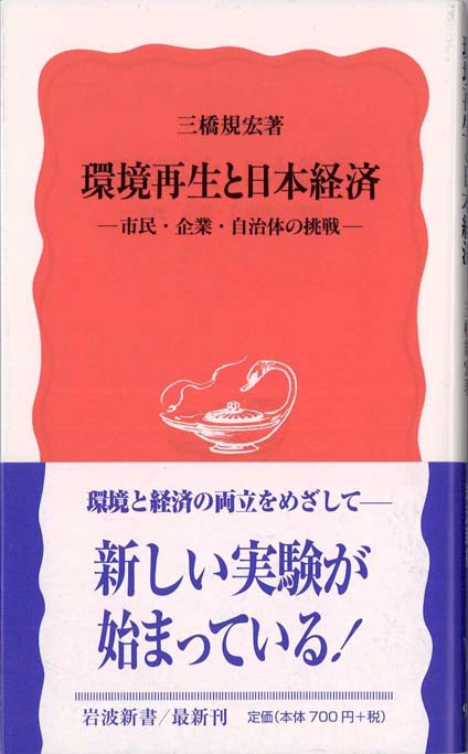 日本の近代化遺産 : 新しい文化財と地域の活性化 | 新書マップ4D