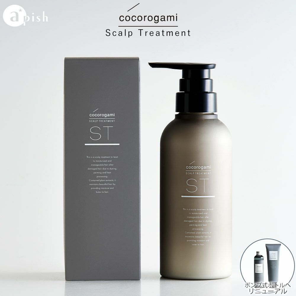 心髪 スキャルプ トリートメント 300g cocorogami Scalp Treatment
