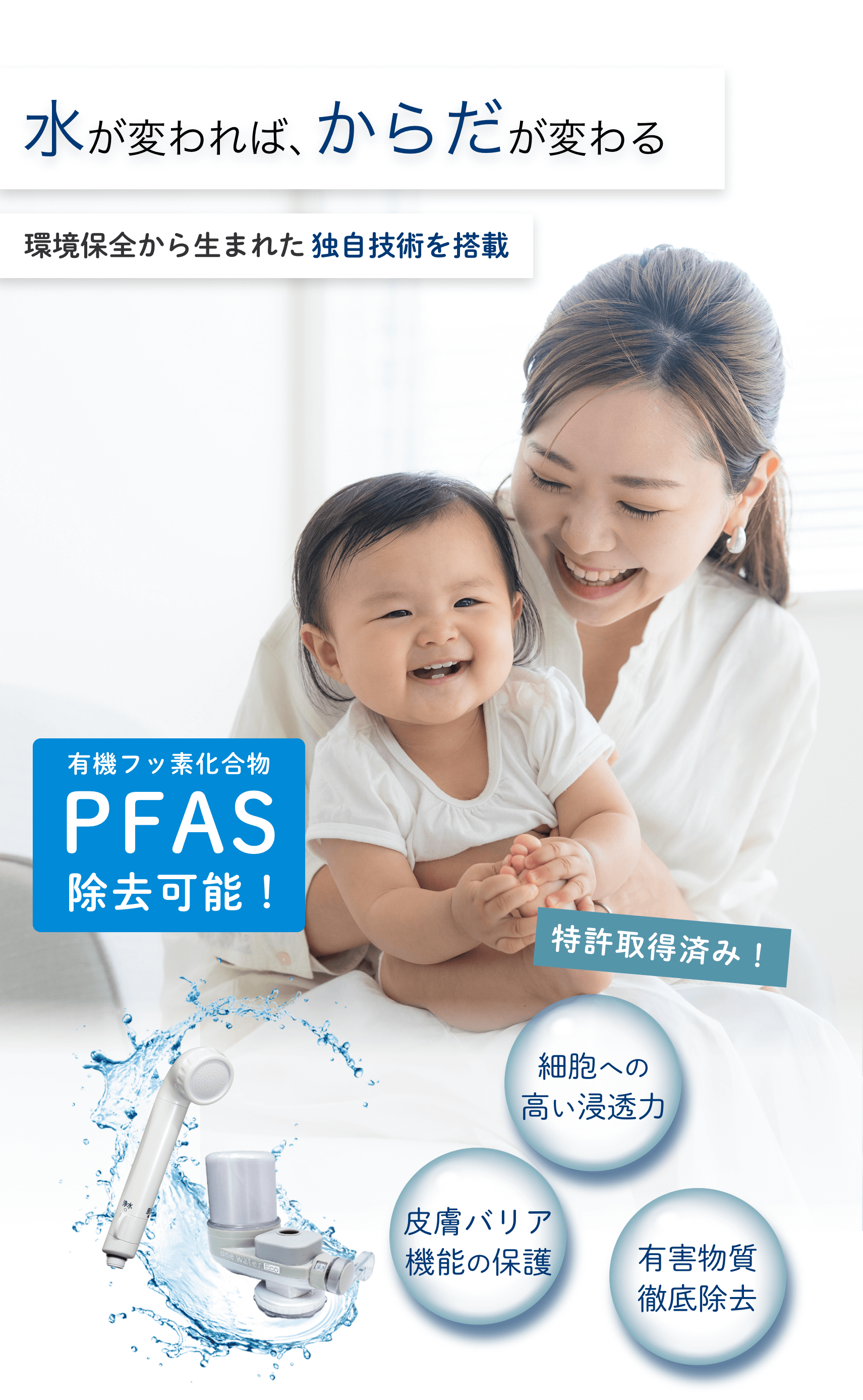 正規販売サイト】素粒水｜フリーサイエンス正規代理店｜ワンウォーター