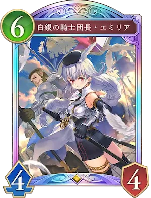 シャドバ ビヨンド】白銀の騎士団長・エミリアの評価と採用デッキ