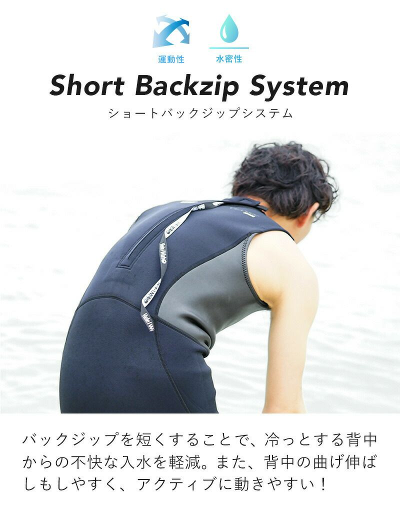 選べる4カラー2ピース ショートジョン タッパ ジャケット ウェット