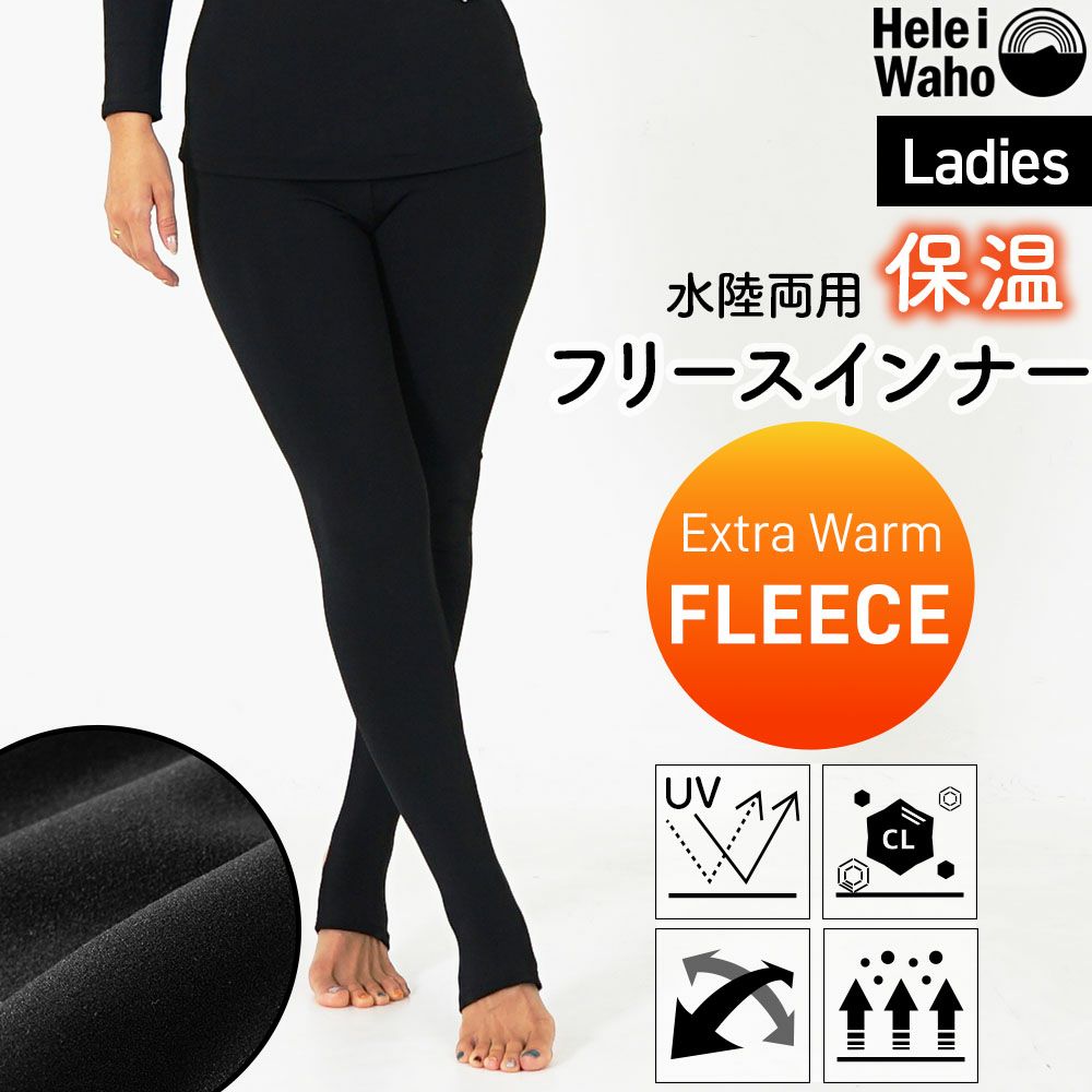 保温ラッシュトレンカレディース 裏起毛インナー HeleiWaho ヘレイワホ