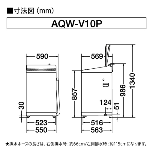 AQW-V10P | 容量10kg | 全自動洗濯機 | アクア株式会社（AQUA）