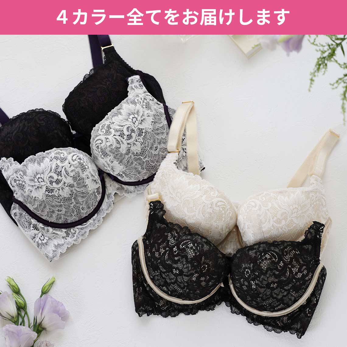 美胸ブラジャー販売ページ | 表参道バストサロンCOCIA