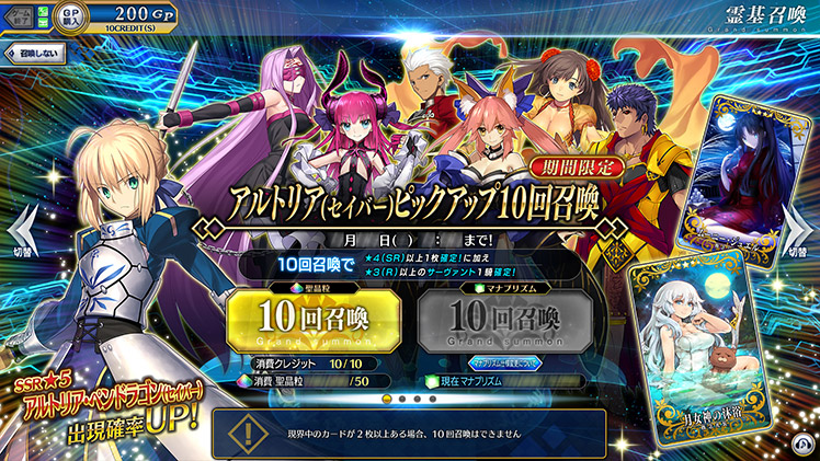 霊基召喚｜遊び方 | 【公式】Fate / Grand Order Arcade