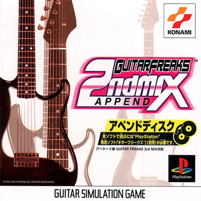 Guitar Freaks Append 2nd Mix (Jpn) : Konami : Free Borrow