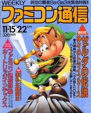 WEEKLY ファミコン通信 0152・153 : アスキー : Free Download, Borrow