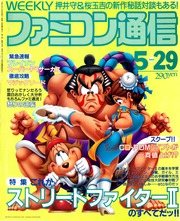 WEEKLY ファミコン通信 0180 : アスキー : Free Download, Borrow, and