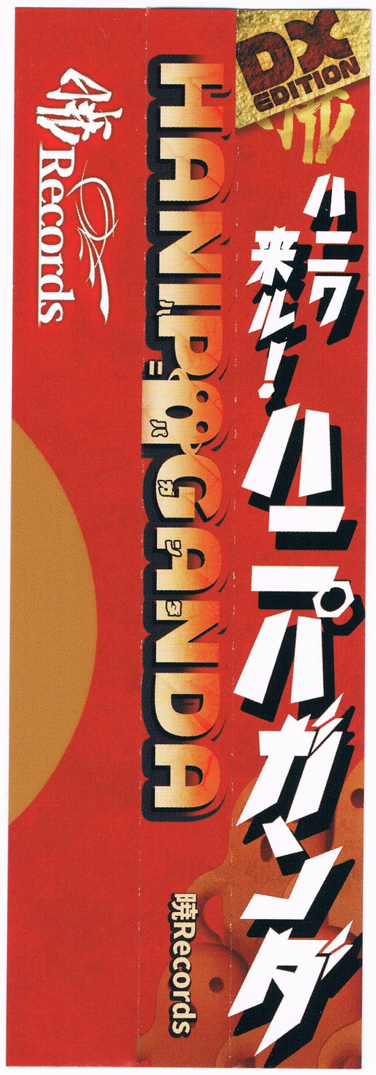 暁Records - HANIPAGANDA : 暁Records : Free Download, Borrow, and