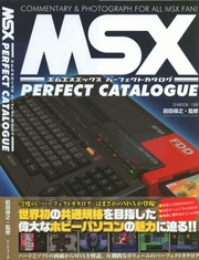 MSX パーフェクトカタログ : Free Download, Borrow, and Streaming