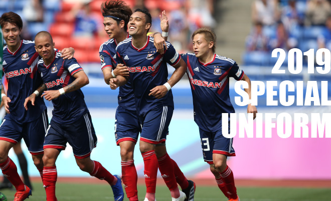 2019スペシャルユニフォームを着用 | ニュース | 横浜F・マリノス 公式