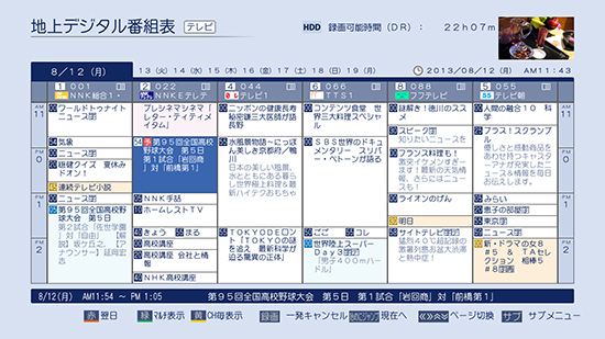 DBR-T460/T450｜レグザブルーレイ/レグザタイムシフトマシン｜REGZA