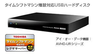 DBR-T460/T450/タイムシフトマシン｜レグザブルーレイ/レグザタイム