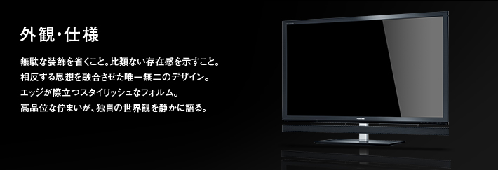 XE2/外観・仕様｜テレビ｜REGZA：東芝