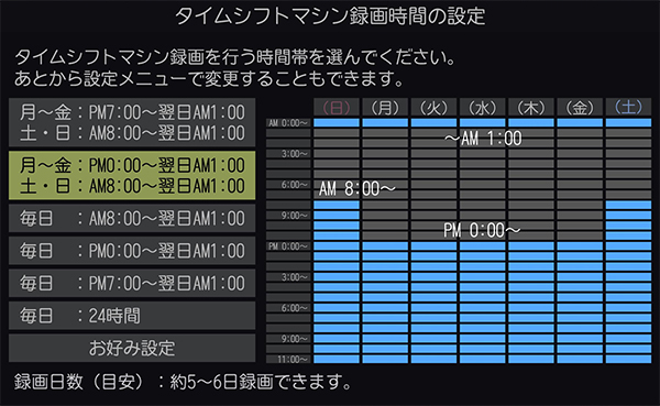 Z810X/タイムシフトマシン・録画/タイムシフトマシン｜テレビ｜REGZA：東芝