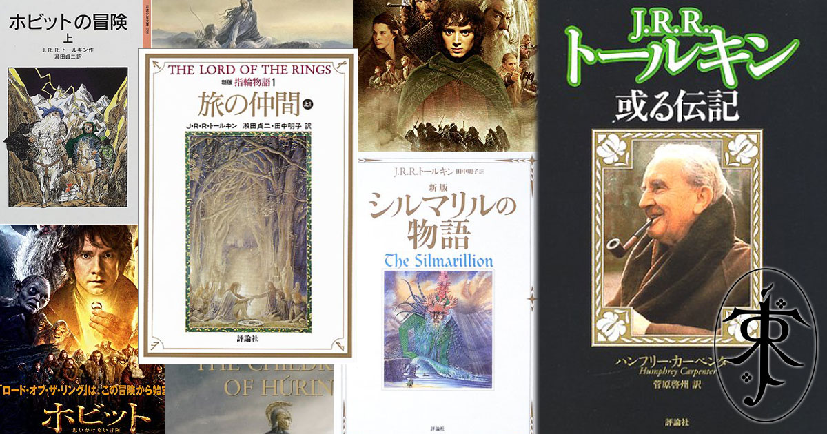 指輪物語 エルフ語を読む - 中つ国Wiki