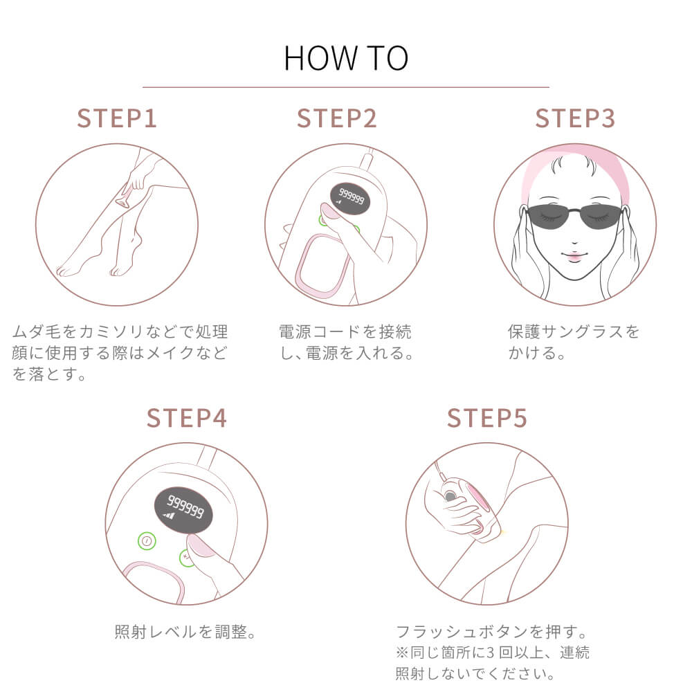 家庭用脱毛器 エピピュアー｜アレティ公式ストア – Areti Japan