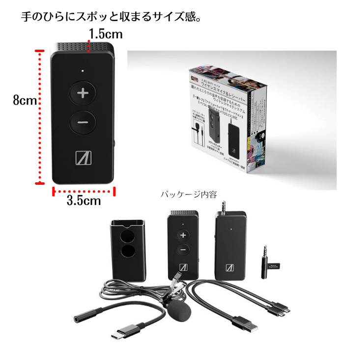 エアリア ワイマクC アンドロイドスマホ用 android ワイヤレスマイク