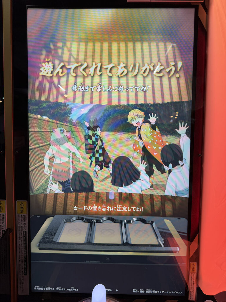 鬼滅の刃 日輪バトルスラッシュ ロケテストレポート