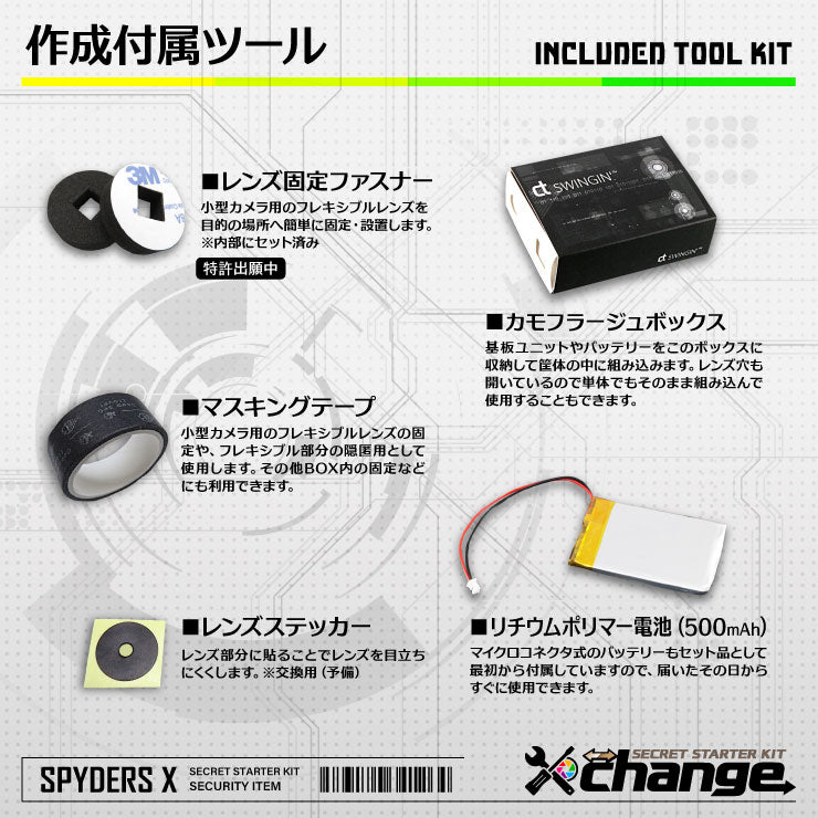 スパイダーズX change 4K 小型カメラ 自作セット マグネットBOX