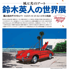 鈴木英人の世界展 - 鈴木英人-EIZIN SUZUKIの版画（リトグラフ・シルク