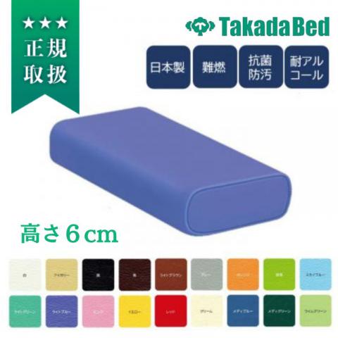 角まくら・額枕｜アトラストア 接骨院・鍼灸院などのプロ向け卸サイト