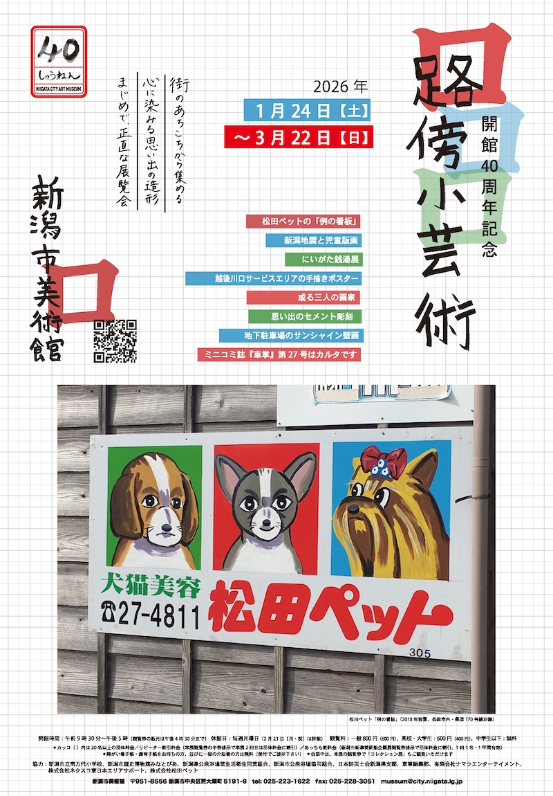 写真のアルケオロジー』ジェフリー・バッチェン – artscape