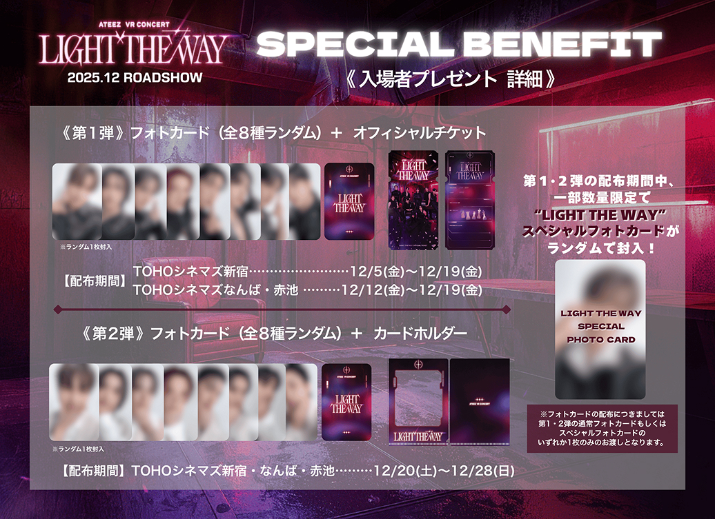 NEWS | 映画『ATEEZ VR CONCERT : LIGHT THE WAY』公式サイト