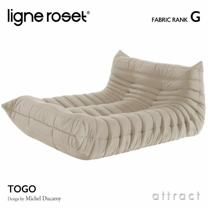 ligne roset リーン・ロゼ ROSETTogo ロゼトーゴ パフ オットマン