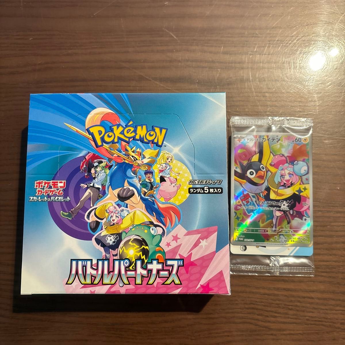 シュリンクなし】バトルパートナーズBOX｜Yahoo!フリマ（旧PayPayフリマ）