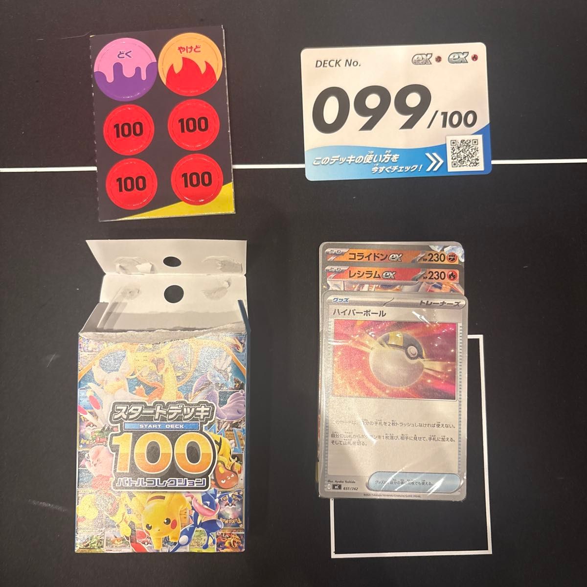 ポケモンカード スタートデッキ100 No100 100番 全ミラー仕様 MEGA