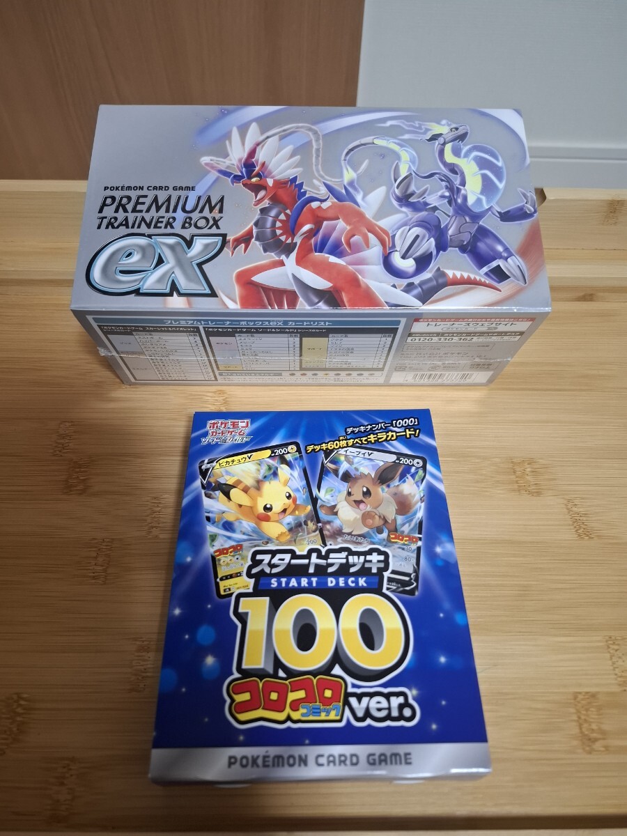 2026年最新】Yahoo!オークション -コロコロスタートデッキ100の中古品