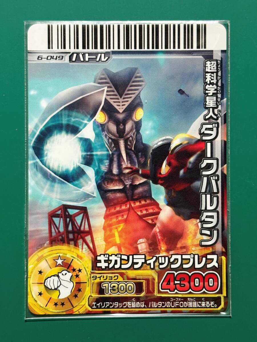 2026年最新】Yahoo!オークション -大怪獣バトルrrの中古品・新品・未