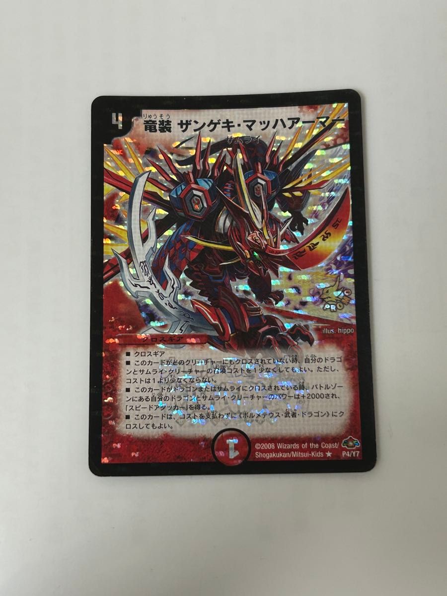 The Fallen & The Virtuous 3枚 聖痕喰らいし竜 1枚p｜Yahoo!フリマ