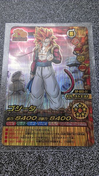 □ドラゴンボール/W爆裂インパクトSP弾SP-072-IVゴジータ/禁レア