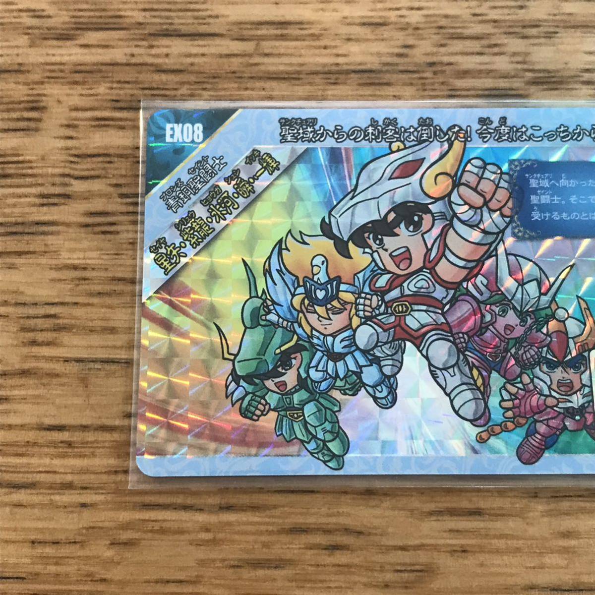 No.117 アフロディーテ セイントパラダイス カードダス 聖闘士星矢