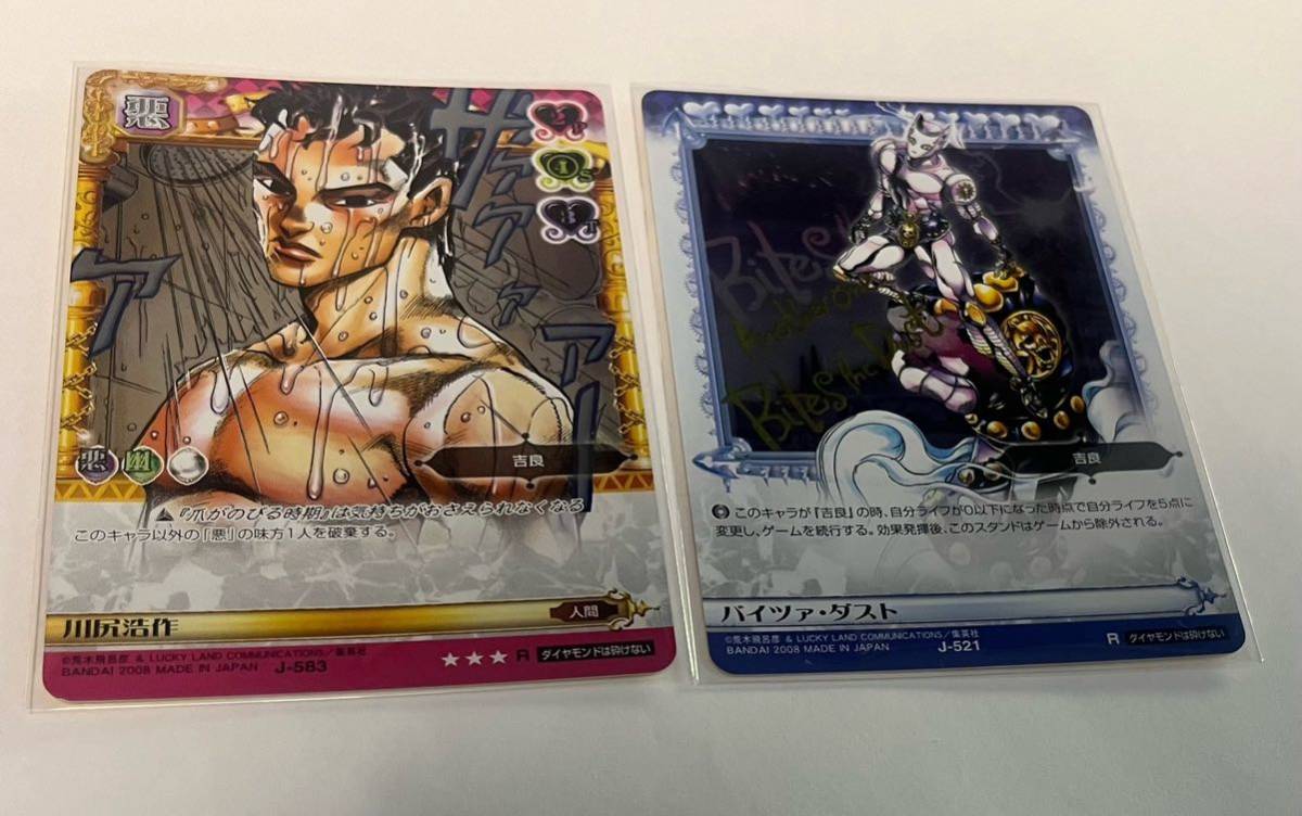 ジョジョの奇妙な冒険ABCカード 吉良吉影 3枚セット ジョジョの奇妙な