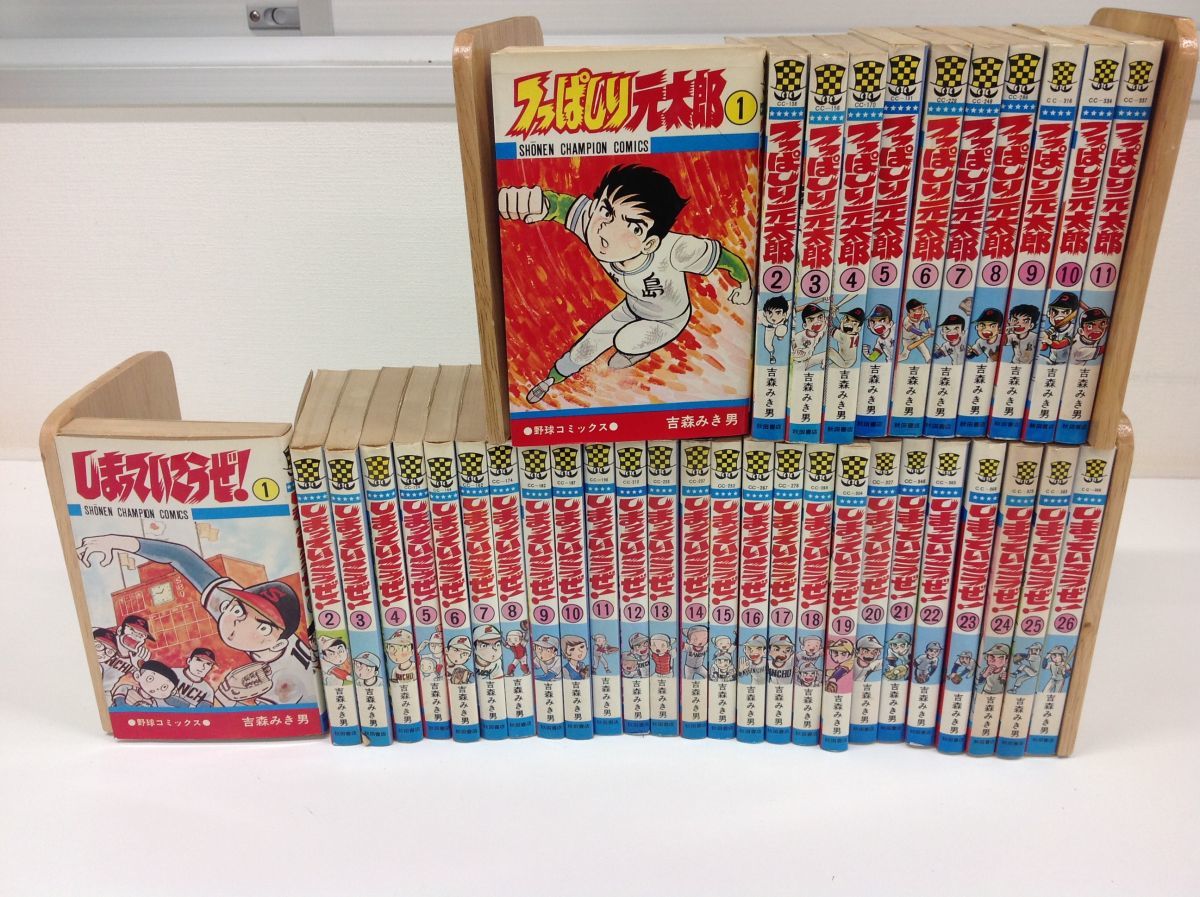 しまっていこうぜ！全巻セット 全26巻 吉森みき男 コミックセット 1〜26巻
