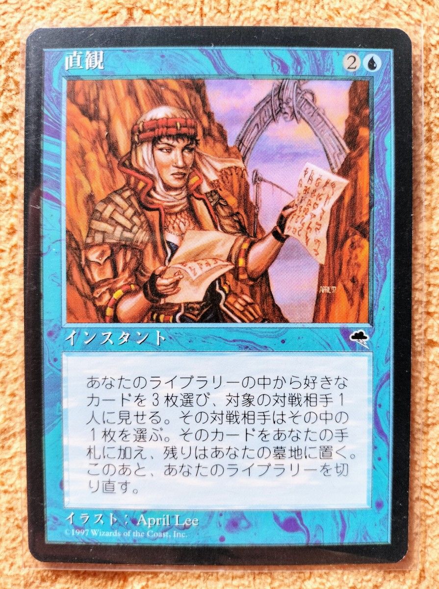 マジックザギャザリング 直観 MTG テンペスト 再録禁止 TMP Intuition